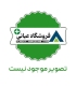 شیر ظرفشویی البرز روز مدل ونتو مشکی